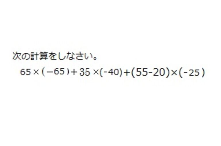 中１四則　分配
